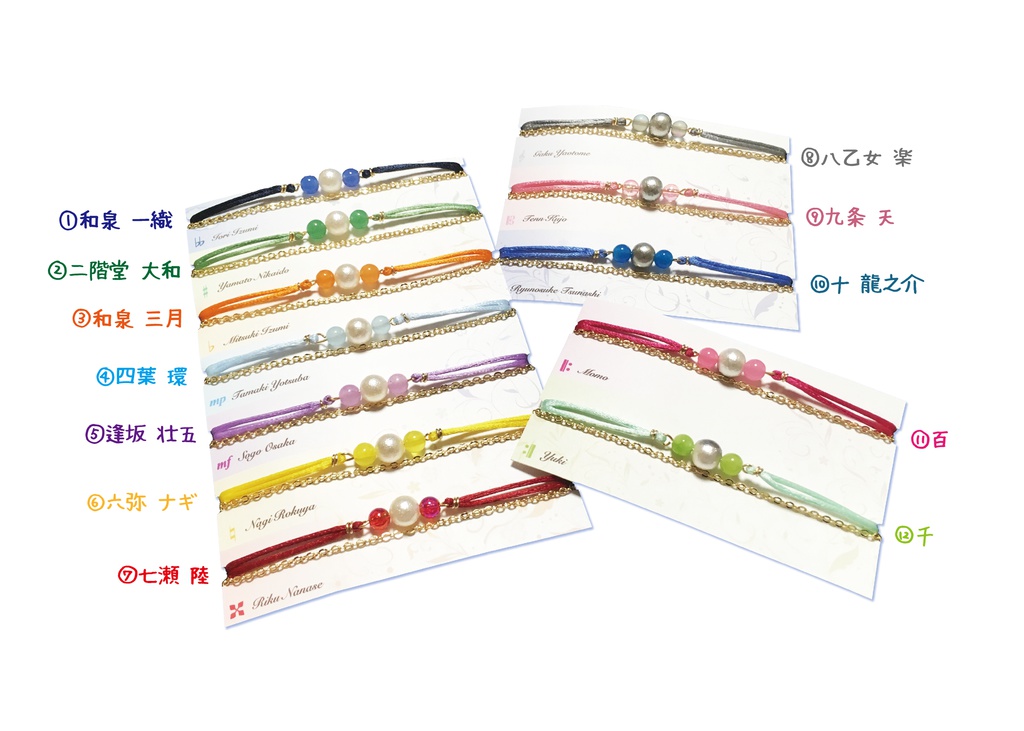 【アイドリッシュセブン】ブレスレット【在庫分のみ】