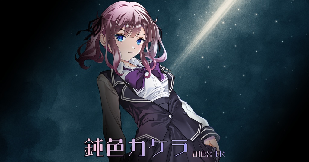 鈍色カケラ【DL版 SINGLE】