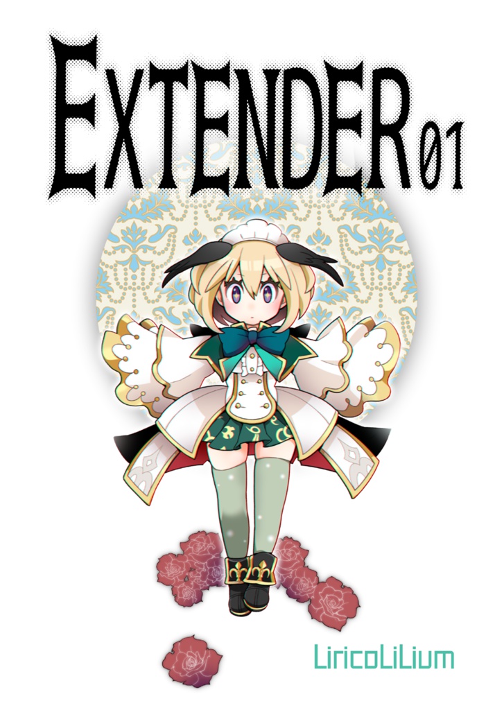EXTENDER01【再販】