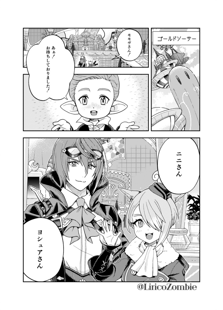 EXTENDER~名無し達の追憶~vol.1