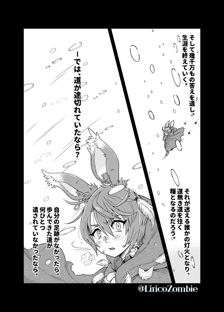 EXTENDER~名無し達の追憶~vol.1