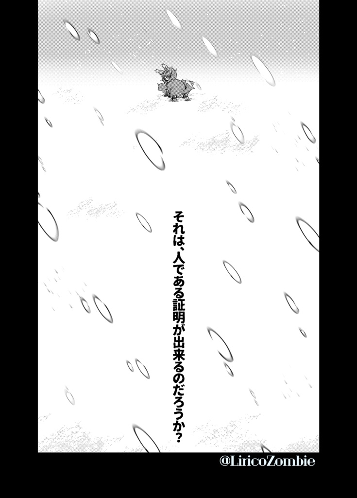 EXTENDER~名無し達の追憶~vol.1