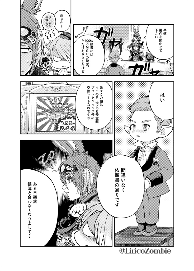 EXTENDER~名無し達の追憶~vol.1