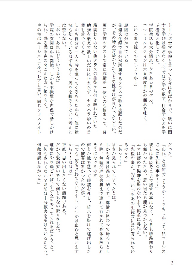 辺境の魔女と侯爵令息