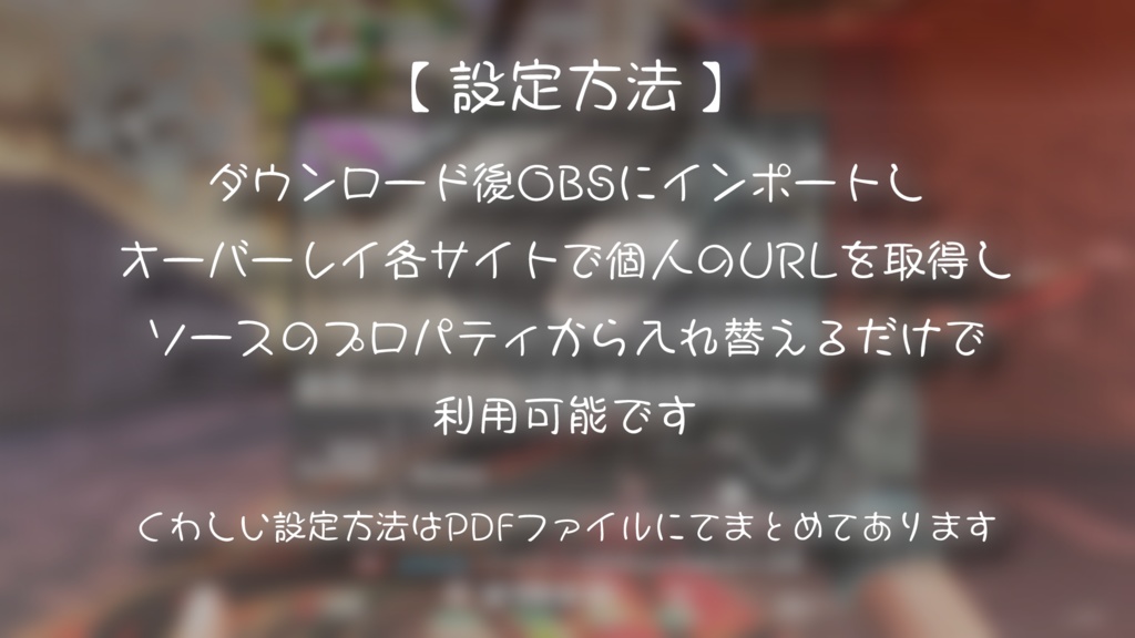 【値下げ】WebCam Overlayフルセット【オーバーレイ】