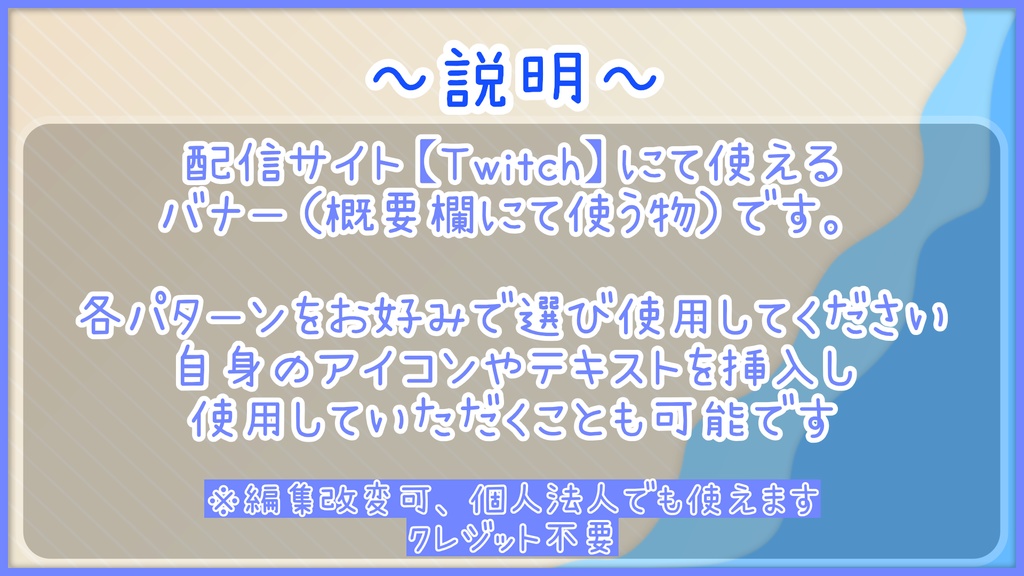 【TwitchPanel】FLOW ツイッチパネル画像【配信】