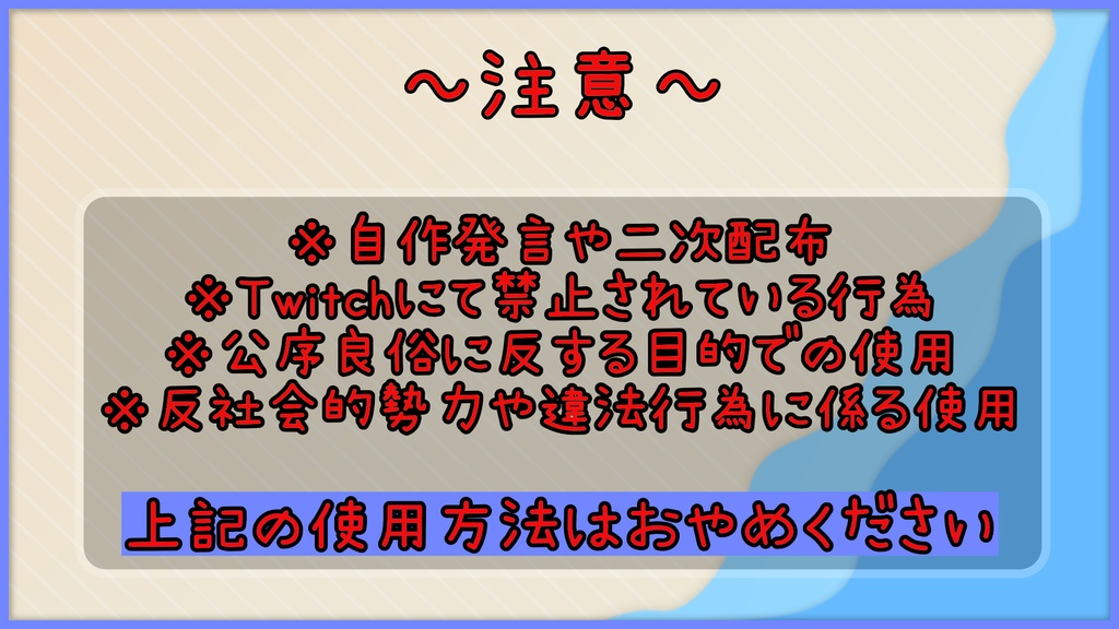 【TwitchPanel】FLOW ツイッチパネル画像【配信】