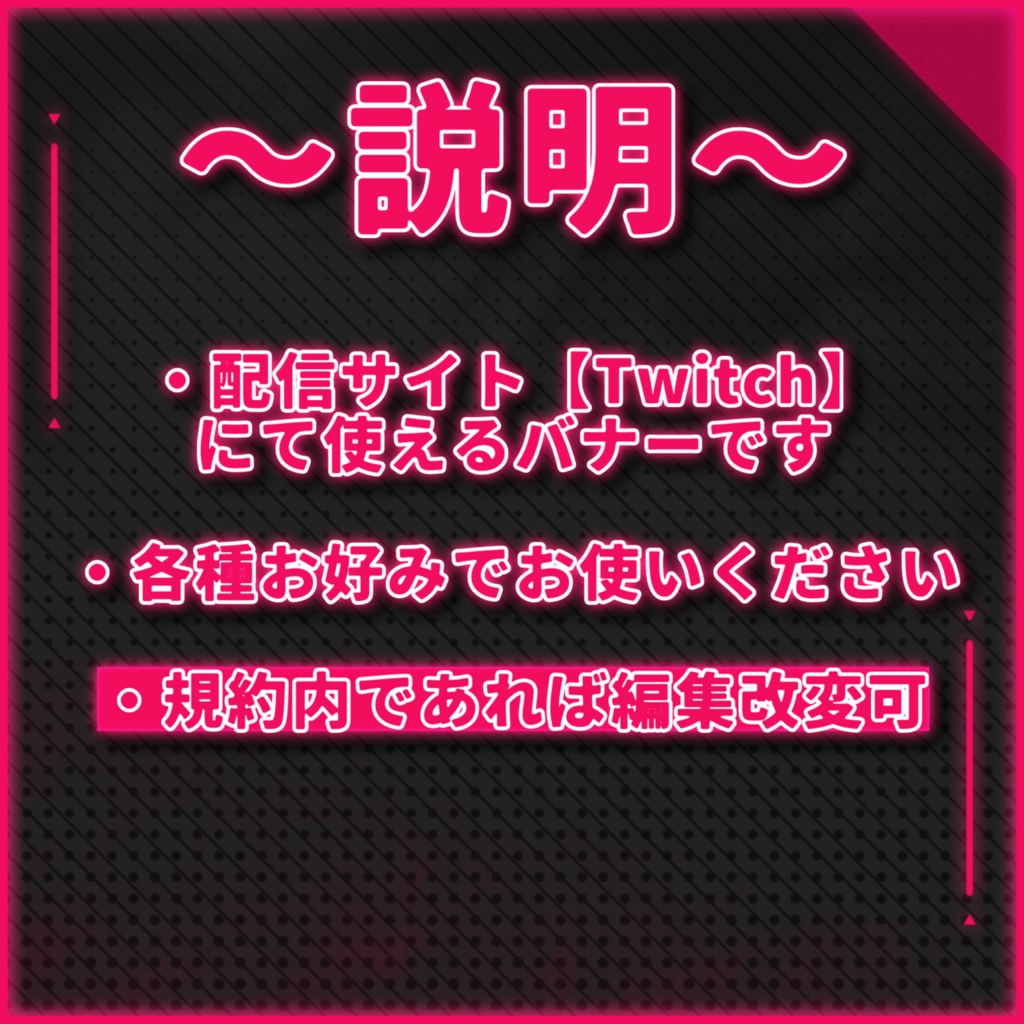 【TwitchPanel】8Color -NEON- ツイッチパネル画像【配信】