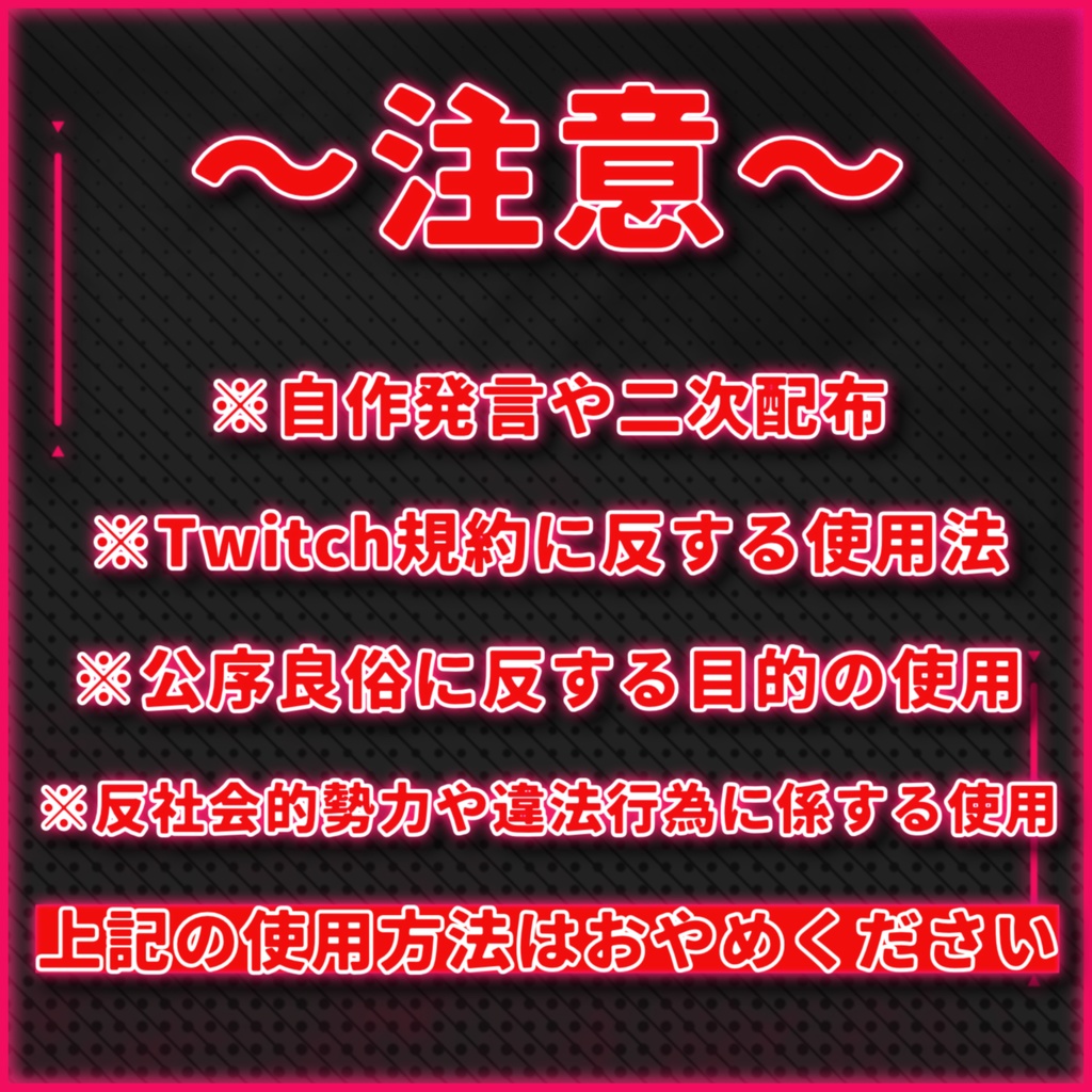 【TwitchPanel】8Color -NEON- ツイッチパネル画像【配信】