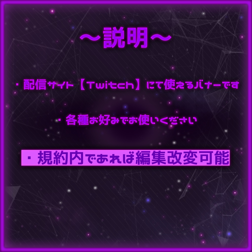 【TwitchPanel】-DarkMatter- ツイッチパネル画像【配信】