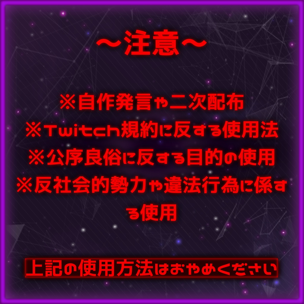 【TwitchPanel】-DarkMatter- ツイッチパネル画像【配信】