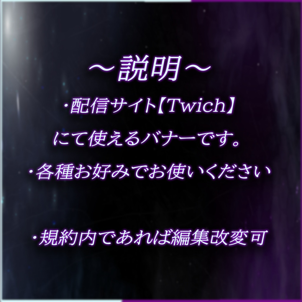 【TwitchPanel】-LuminousShadow-ツイッチパネル画像【配信】