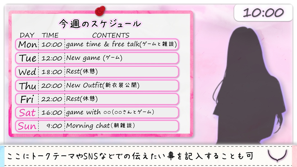 【スケジュール】無料 -Pink- 【配信予定表】