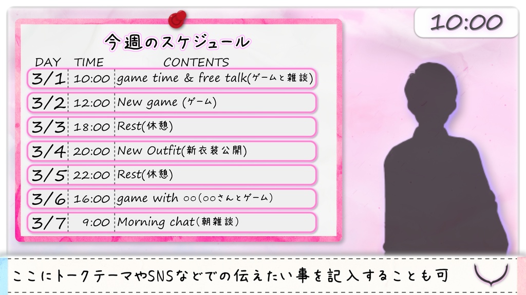 【スケジュール】無料 -Pink- 【配信予定表】