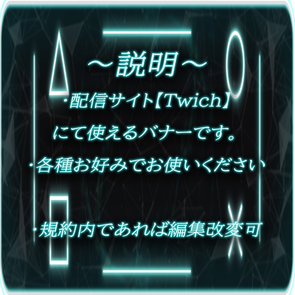 【TwitchPannel】-NeonTubes-ツイッチパネル画像【配信】