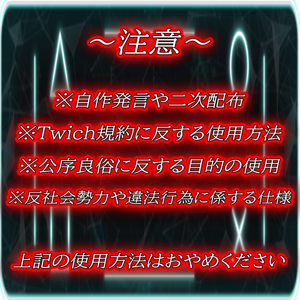 【TwitchPannel】-NeonTubes skeleton-ツイッチパネル画像【配信】