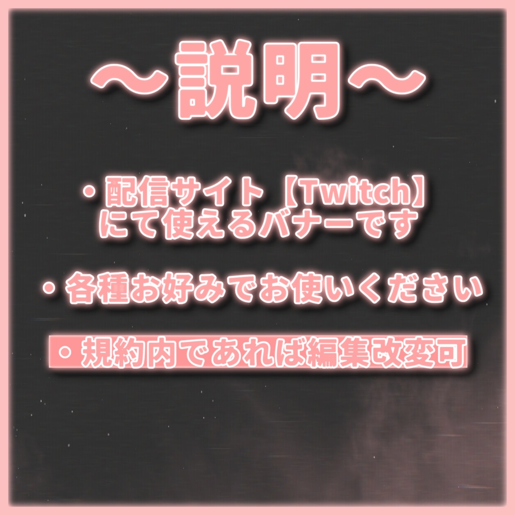 【TwitchPanel】Simple【配信】