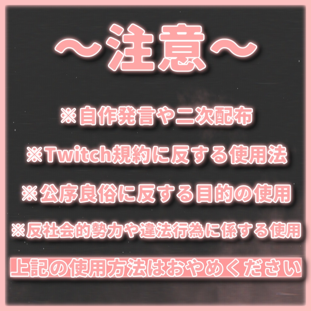 【TwitchPanel】Simple【配信】