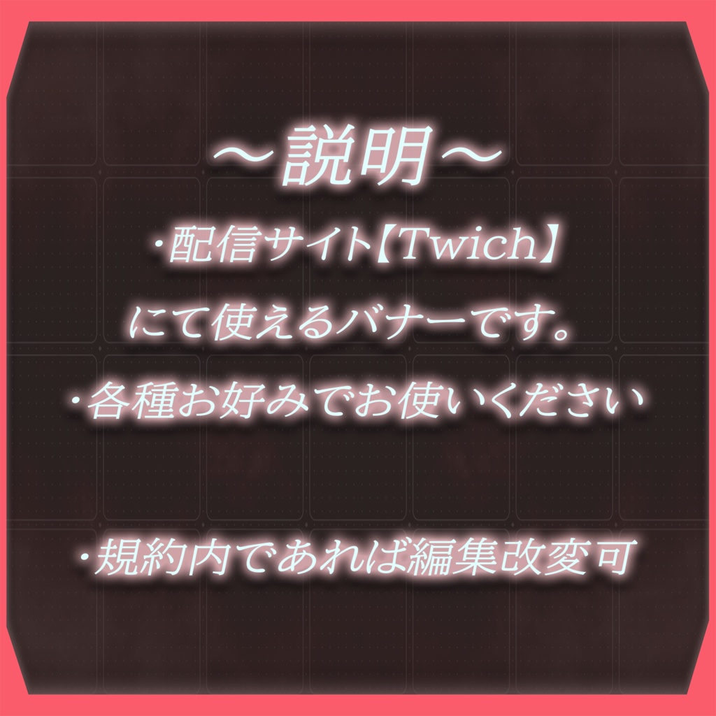 【TwitchPannel】-Chocolate-ツイッチパネル画像【配信】