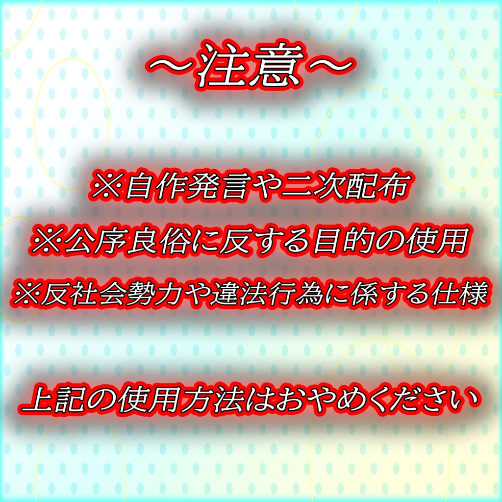 【TwitchPannel】-水玉-ツイッチパネル画像【配信】