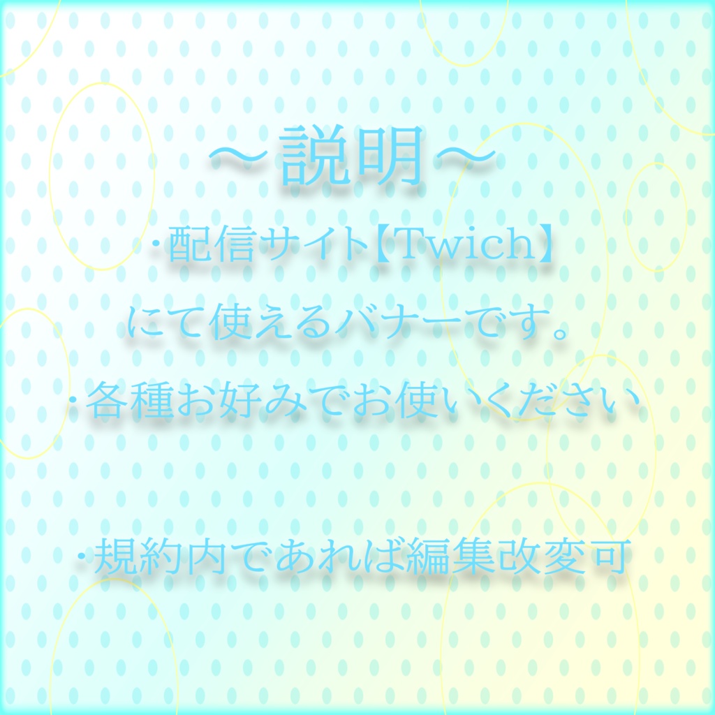 【TwitchPannel】-水玉-ツイッチパネル画像【配信】