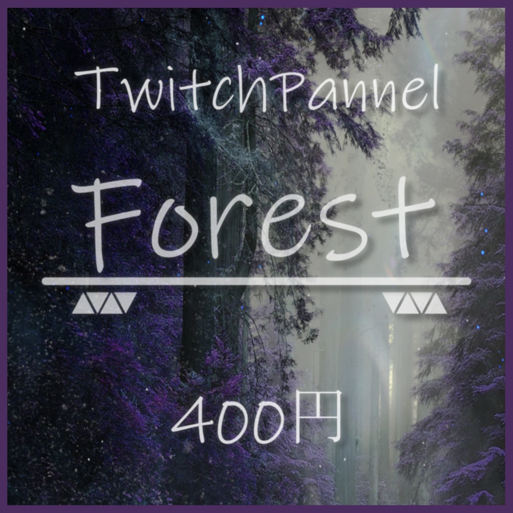 【Twitch Panel】Forest【配信素材】