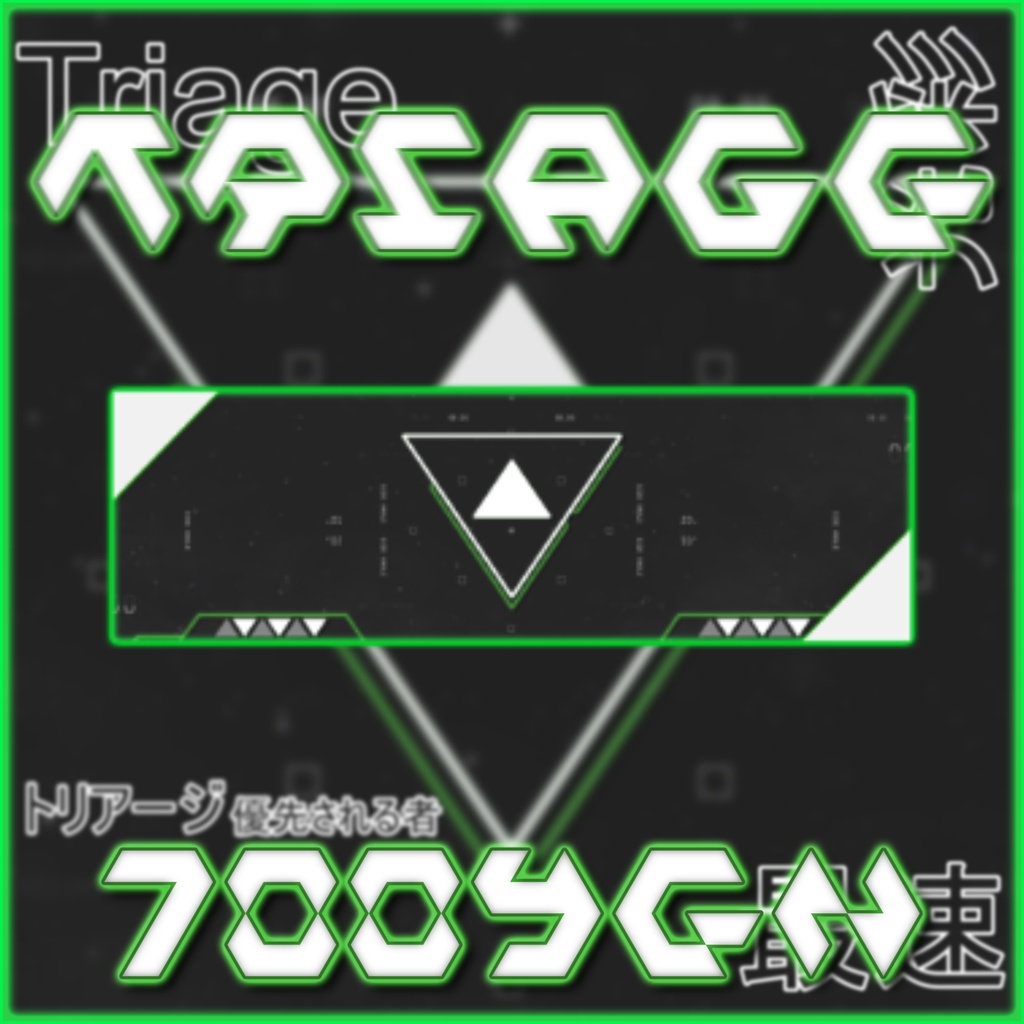 【Twitch Panel】Triage ５色展開！【配信】