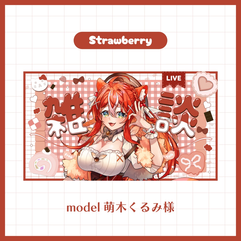 【全5色】3時のおやつ 雑談サムネイル素材