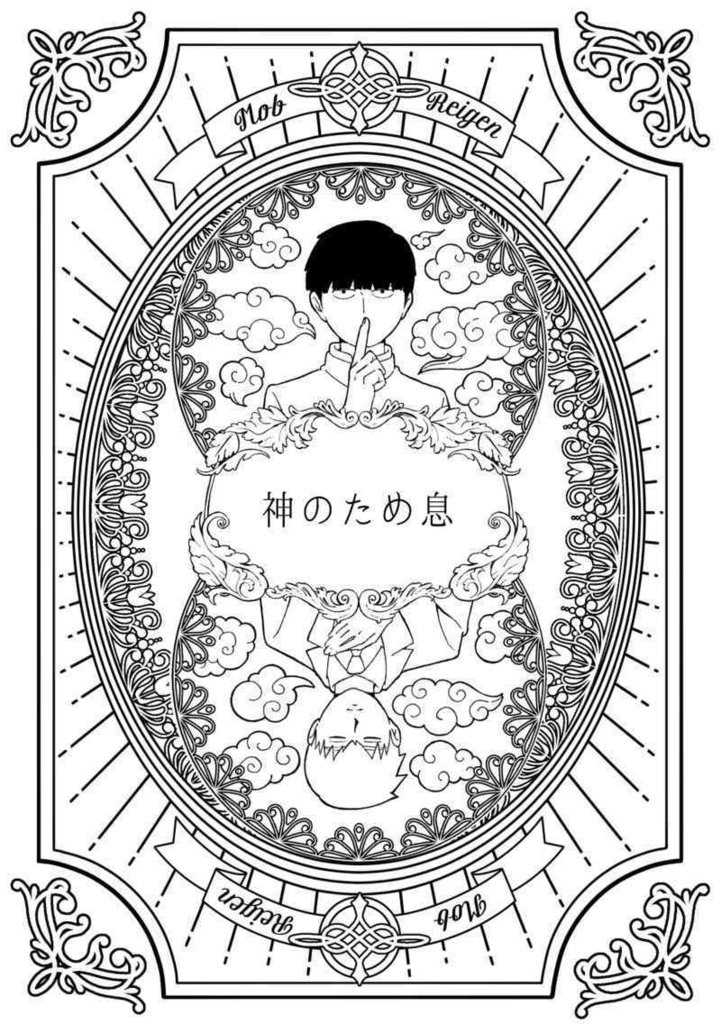 神のため息