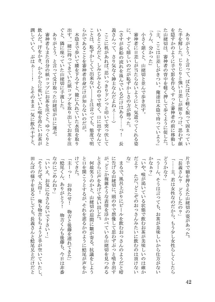 あの夏の日に(あんしんBOOTHパックでの発送)