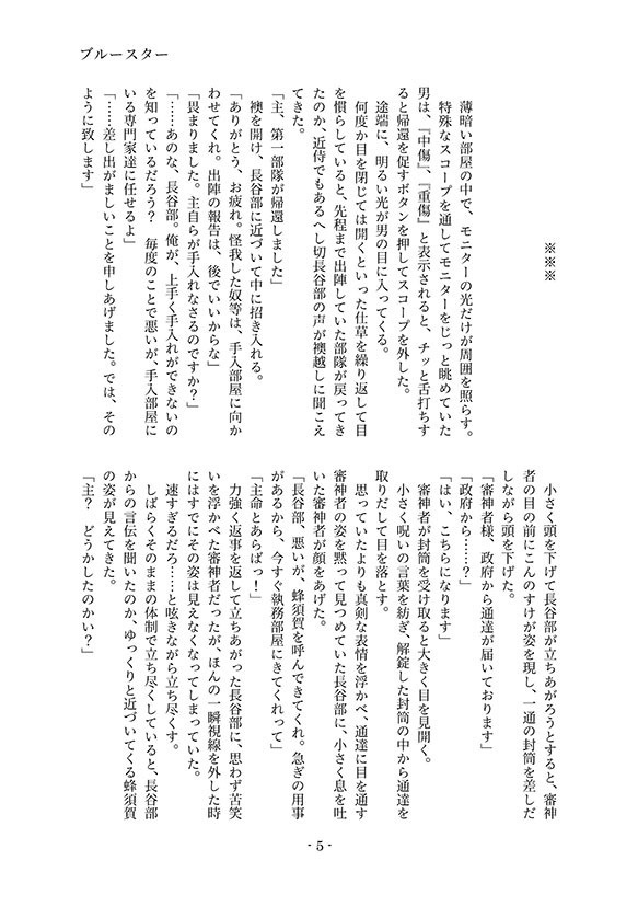 想花-姥さに花言葉シリーズ再録集-