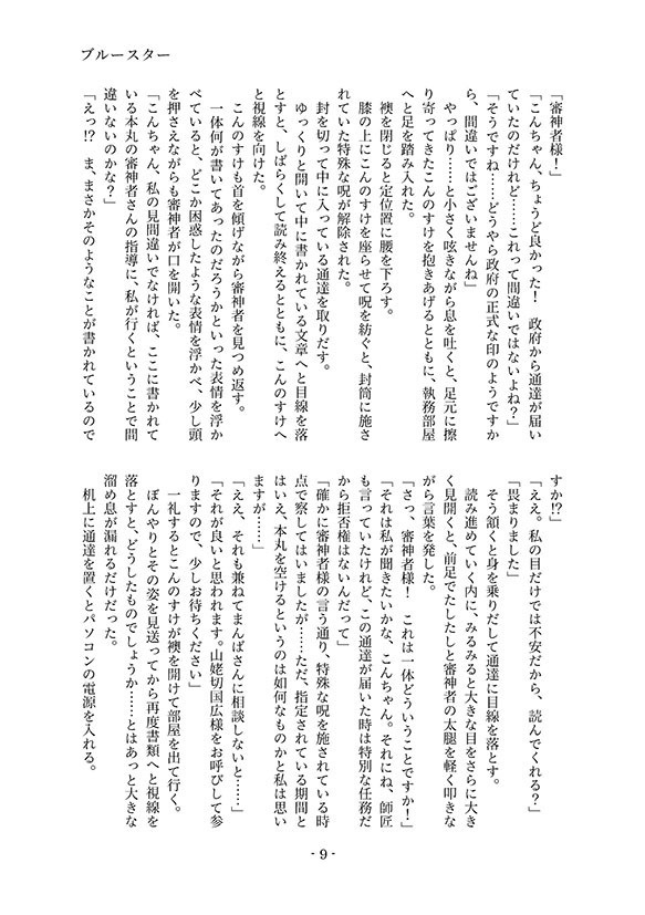 想花-姥さに花言葉シリーズ再録集-