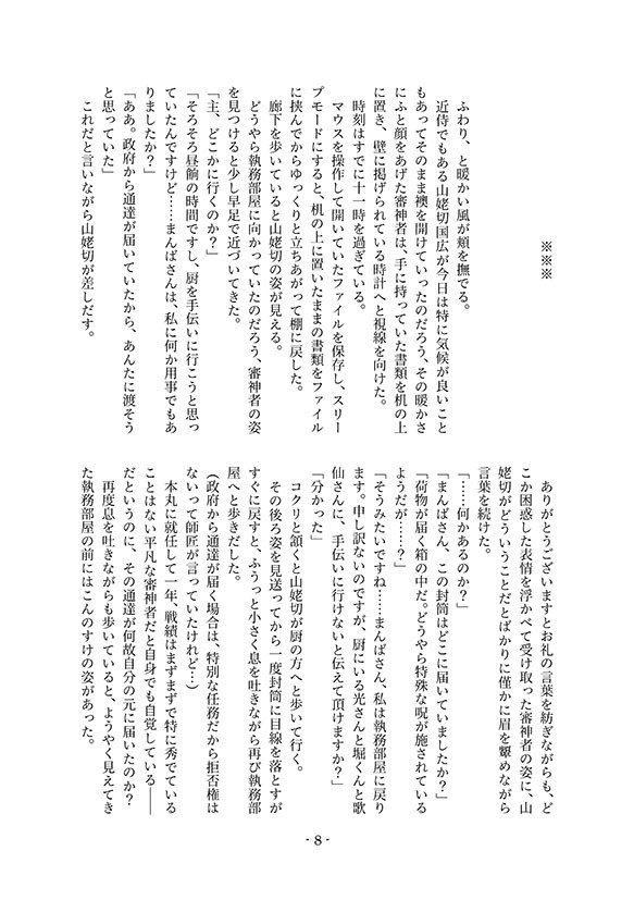 想花-姥さに花言葉シリーズ再録集-