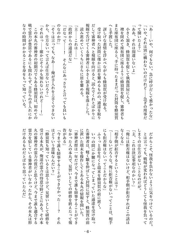 想花-姥さに花言葉シリーズ再録集-