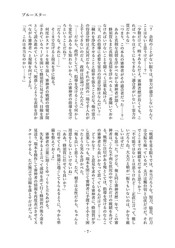 想花-姥さに花言葉シリーズ再録集-