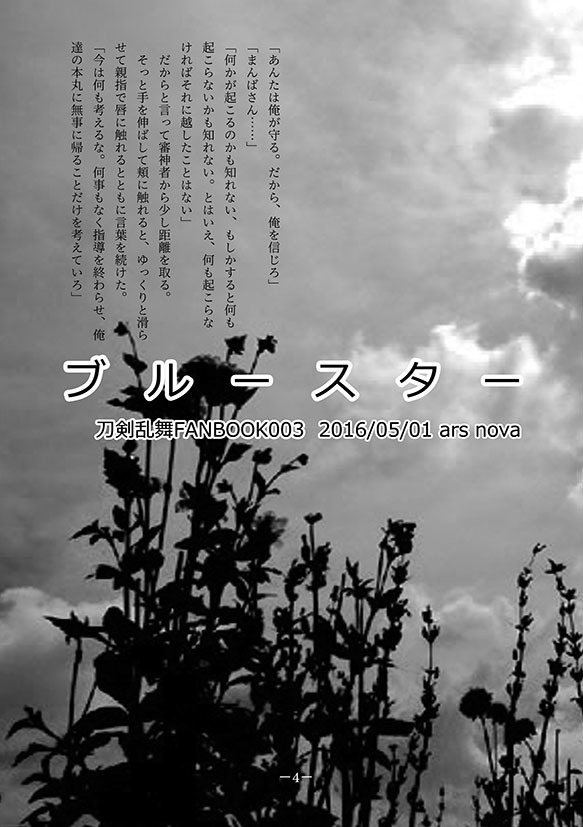 想花-姥さに花言葉シリーズ再録集-