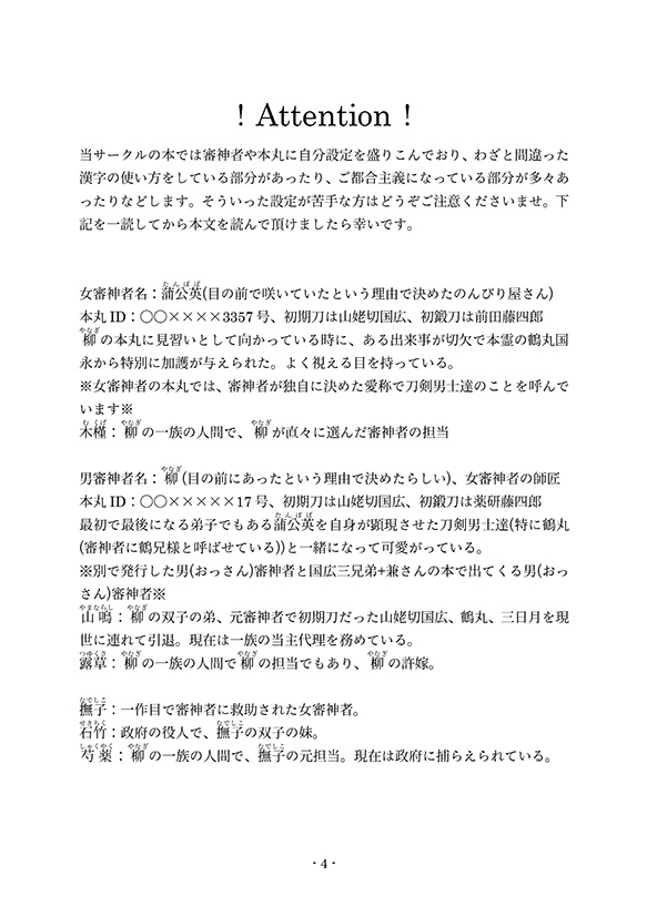 祈りは、まだ空にある