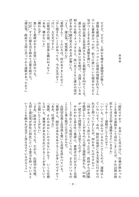 祈りは、まだ空にある