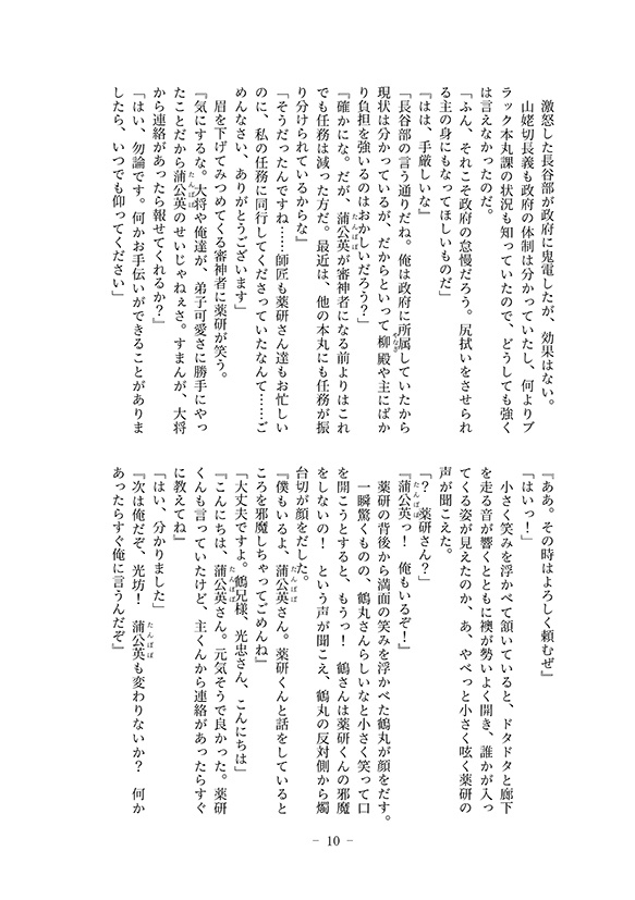 祈りは、まだ空にある