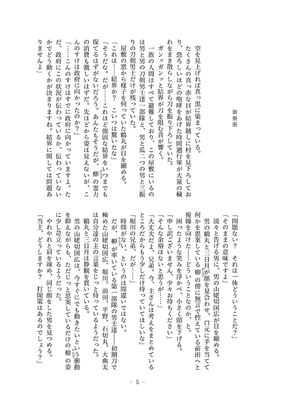 祈りは、まだ空にある