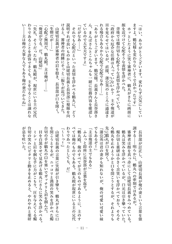 祈りは、まだ空にある