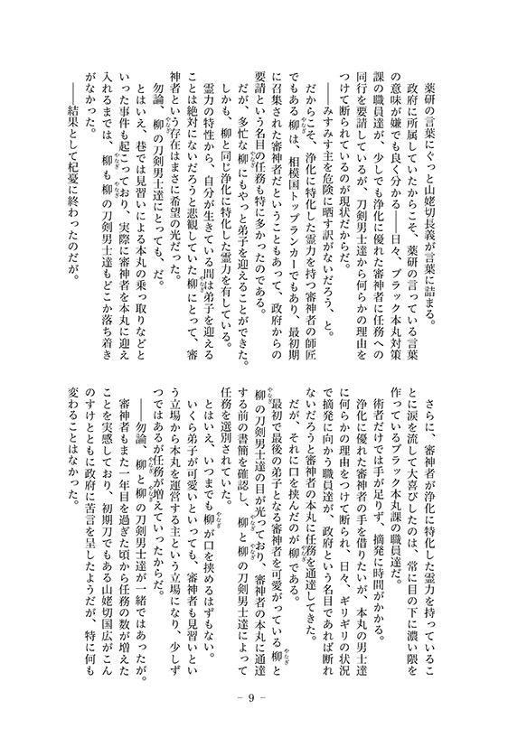 祈りは、まだ空にある