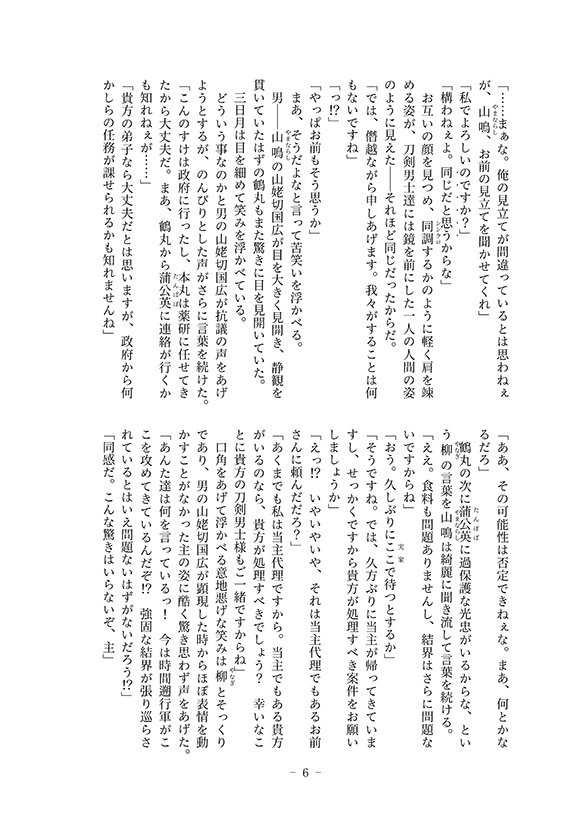 祈りは、まだ空にある