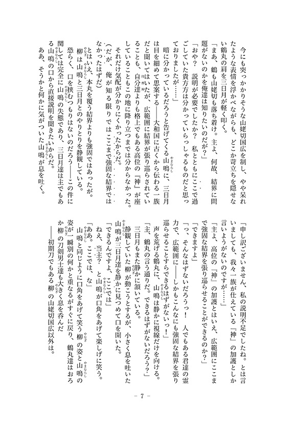 祈りは、まだ空にある