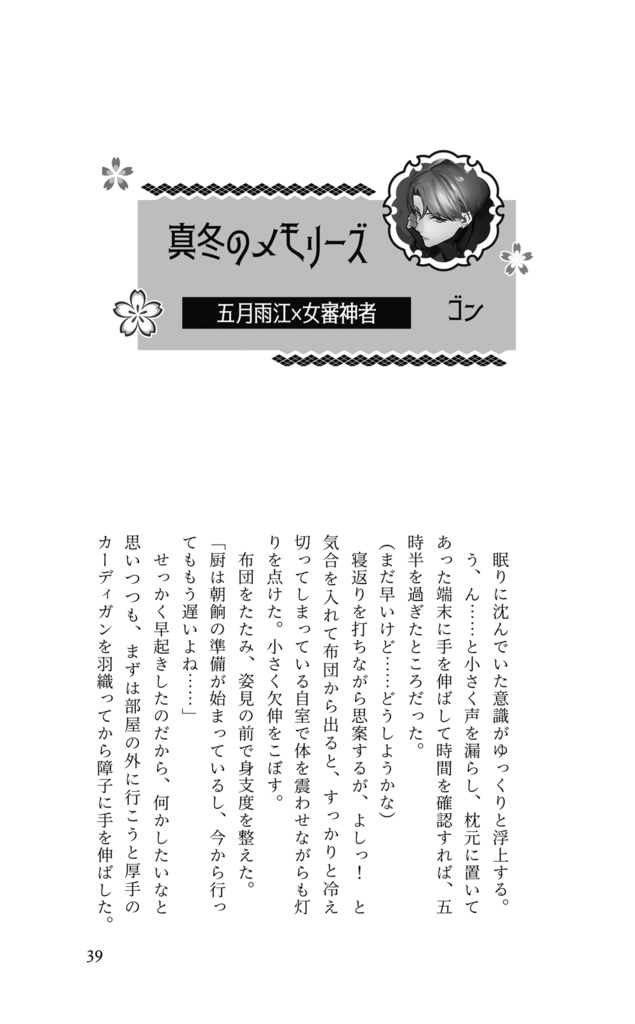 「COLLARS」 あんしんBOOTHパック