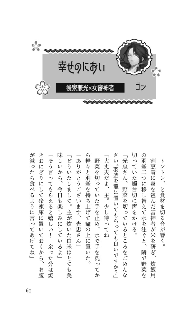 「COLLARS」 あんしんBOOTHパック