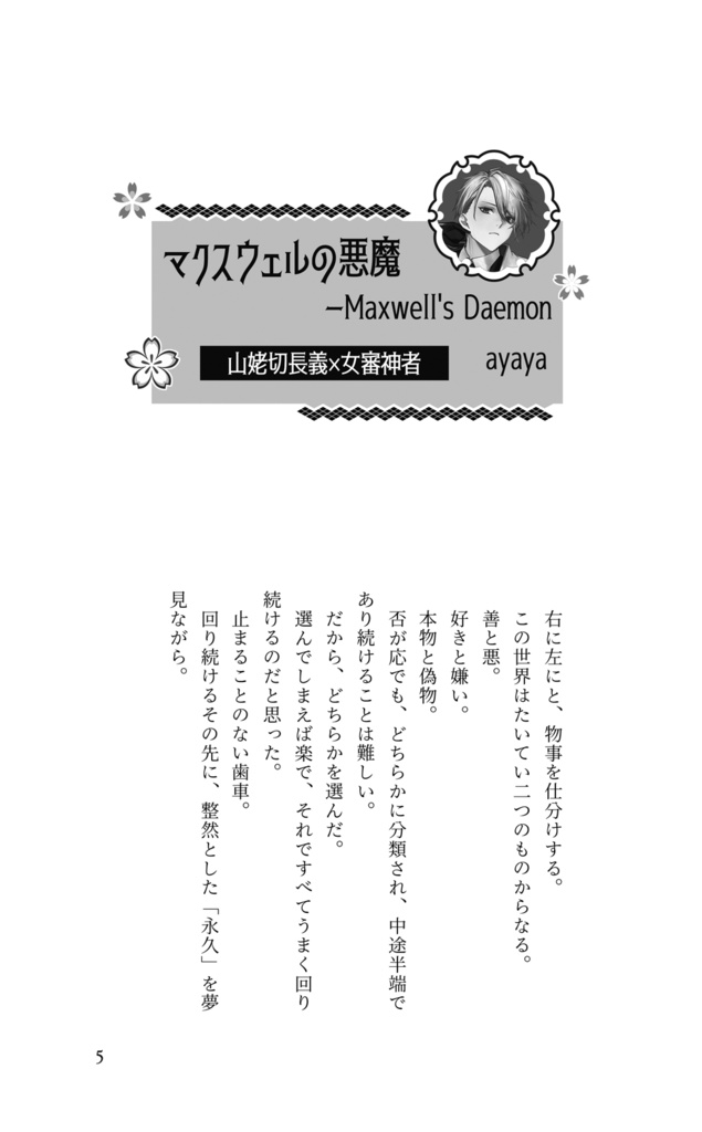「COLLARS」 あんしんBOOTHパック