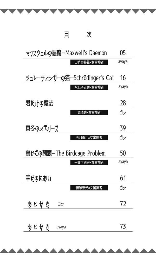 「COLLARS」 あんしんBOOTHパック