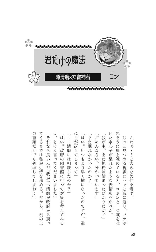 「COLLARS」 あんしんBOOTHパック