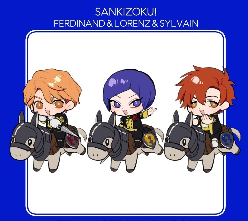 三貴族連結アクキー